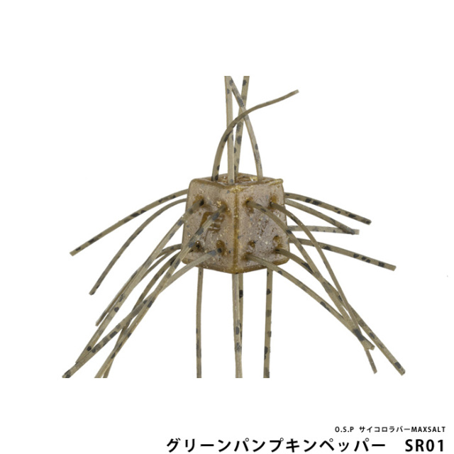 O.S.P  サイコロラバーMAXSALT