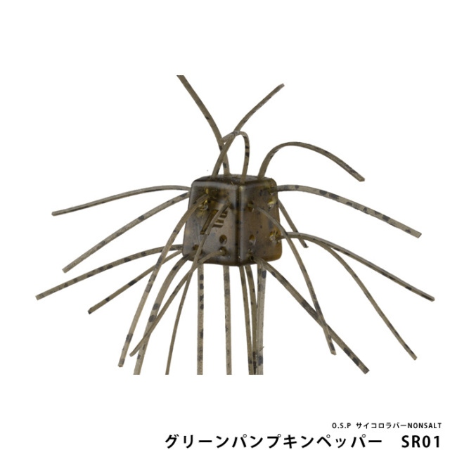 O.S.P  サイコロラバーNONSALT