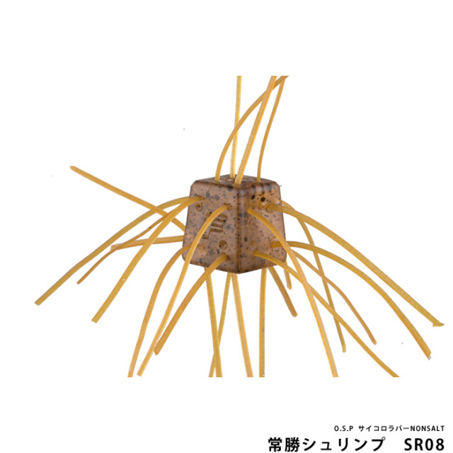 O.S.P  サイコロラバーNONSALT