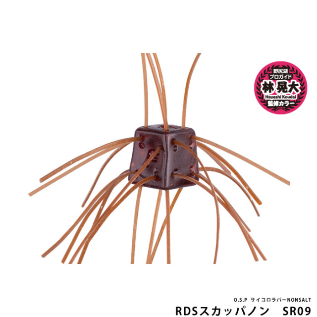 O.S.P  サイコロラバーNONSALT