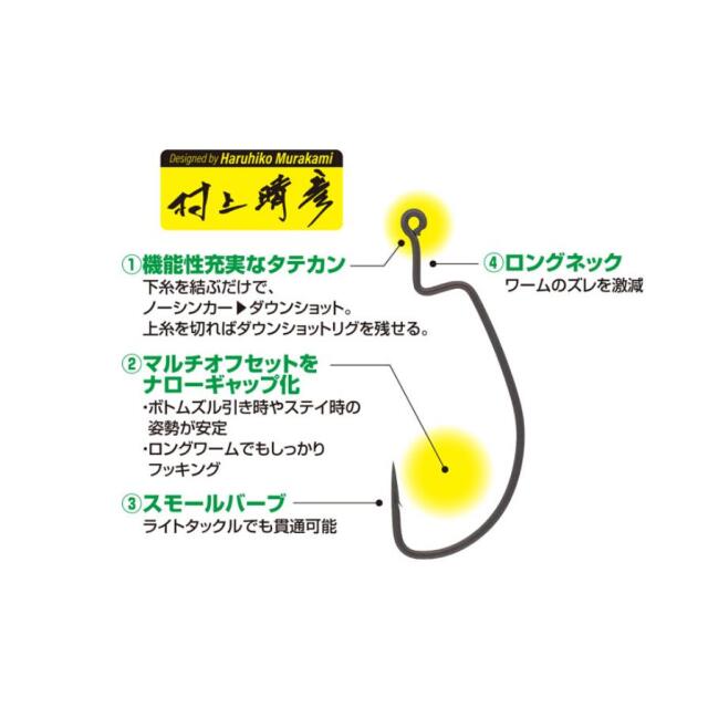 オーナーばり(ＯＷＮＥＲ)　Ｂ－９６　マルチオフセットナローギャップ