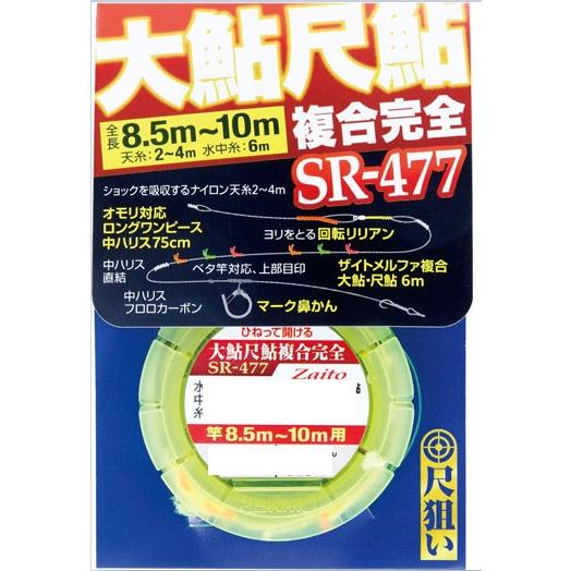 オーナーばり(ＯＷＮＥＲ) SR-477 大鮎尺鮎複合完全仕掛
