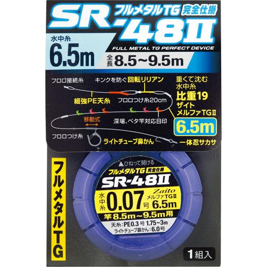 オーナーばり(ＯＷＮＥＲ) SR-48IIフルメタルＴＧ完全仕掛