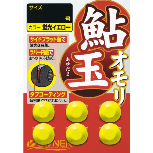 オーナーばり(ＯＷＮＥＲ)　鮎玉オモリ