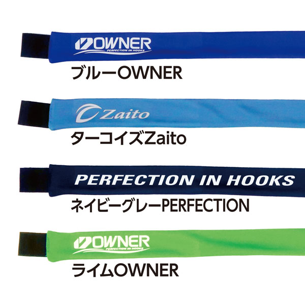 オーナーばり(ＯＷＮＥＲ) ストレッチ鮎ロッドカバー