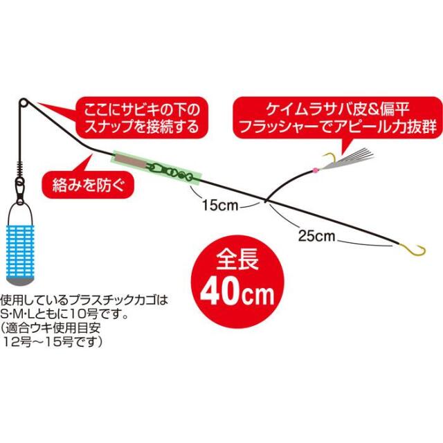 オーナーばり(ＯＷＮＥＲ) 遠投サビキの下にちょい足し大アジ・サバセット