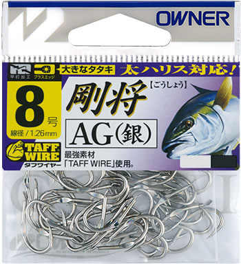 オーナーばり(ＯＷＮＥＲ) 剛将AG（銀）