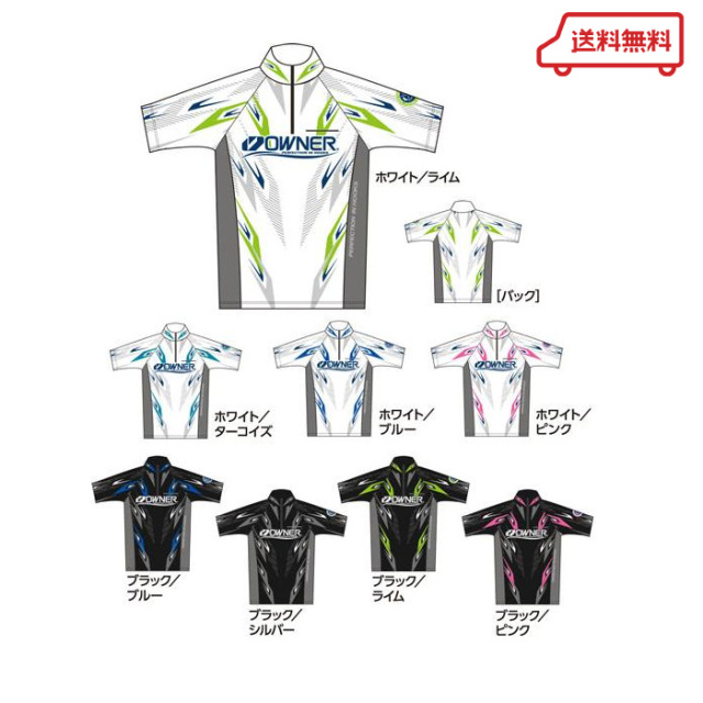 【送料無料】オーナーばり(OWNER)　半袖ストレッチシャツ