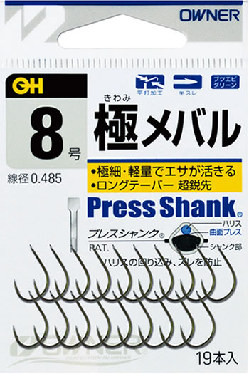 オーナーばり(ＯＷＮＥＲ) ＯＨ極メバル