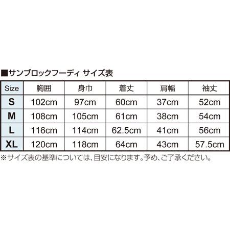 オーナーばり(OWNER) サンブロックフーディ OWNER