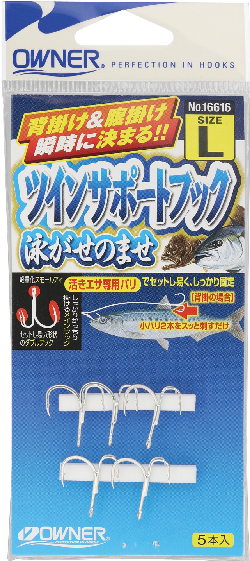オーナーばり(ＯＷＮＥＲ) ツインサポートフック