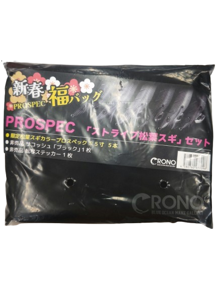 CRONO(クロノ) 2025年 プロスペック エギ福バッグ ストライプ松葉スギセット