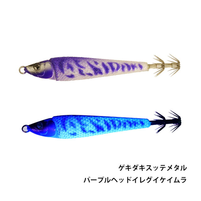 ゲキダキスッテメタル