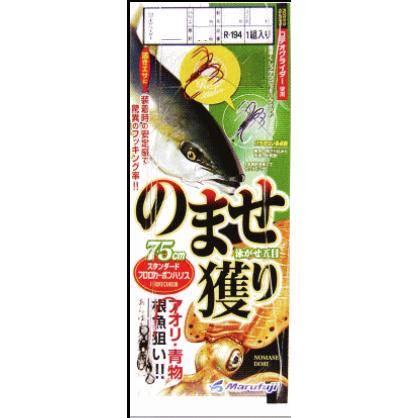 まるふじ R-194 のませ獲りスタンダード