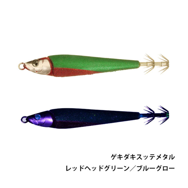 ゲキダキスッテメタル
