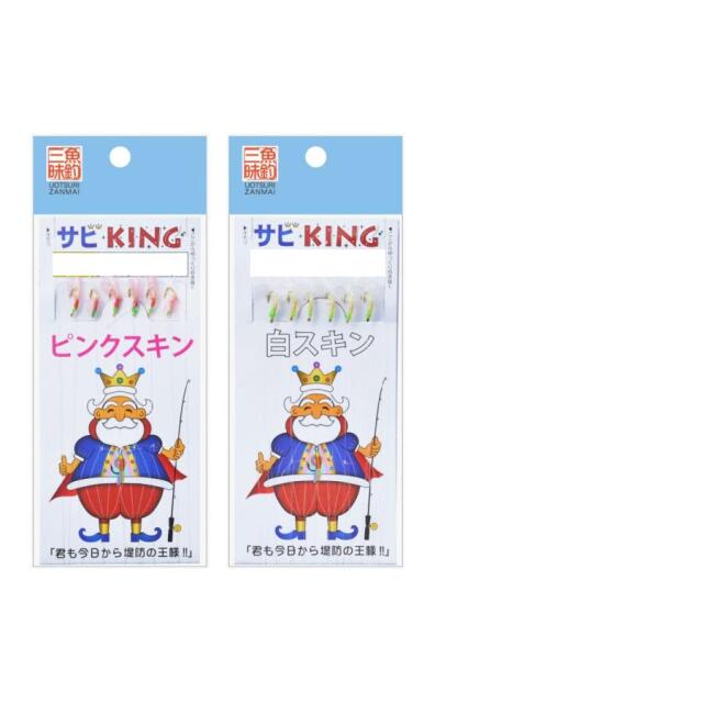下野オリジナル（SHIMOTSUKE） サビKING 万能サビキ 3枚セット