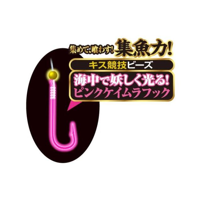 ささめ針(SASAME) 船キス釣り３セット(ピンクケイムラ) BZ223