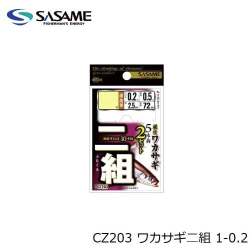 ささめ針(SASAME) CZ203 ワカサギ二組