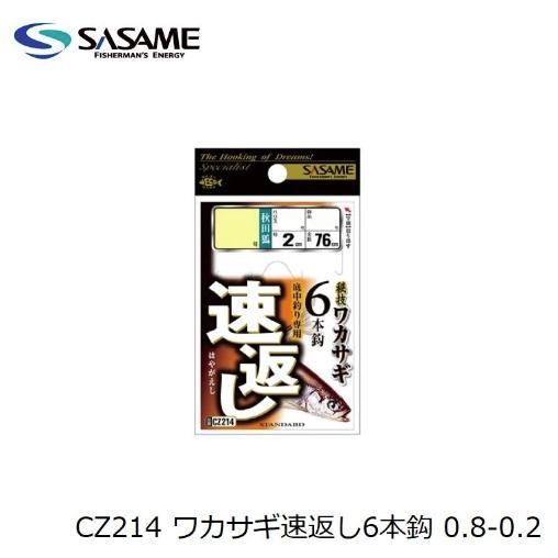 ささめ針(SASAME) CZ214 ワカサギ速返し6本鈎