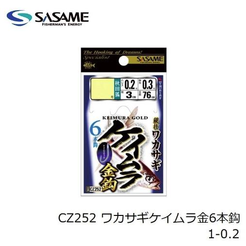 ささめ針(SASAME) CZ252 ワカサギケイムラ金6本鈎