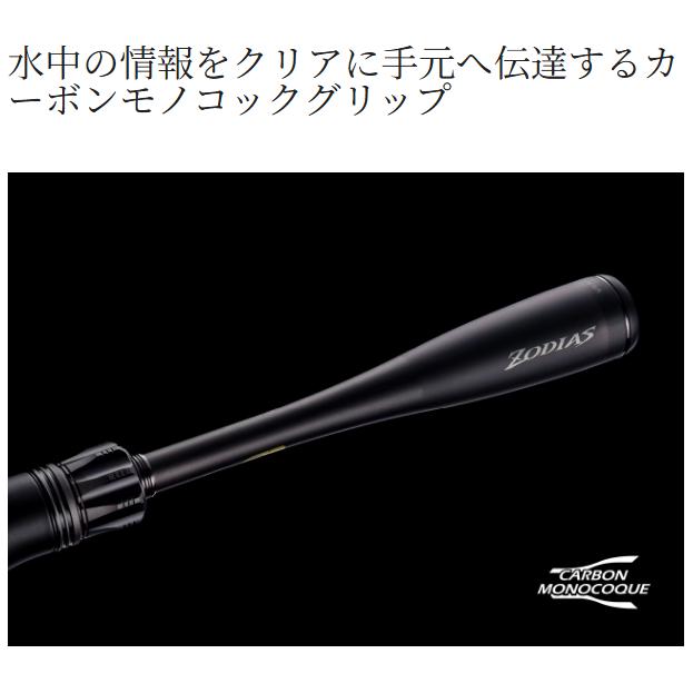 シマノ(SHIMANO) 26 ゾディアス 1610MH-2 フィッシング トライ