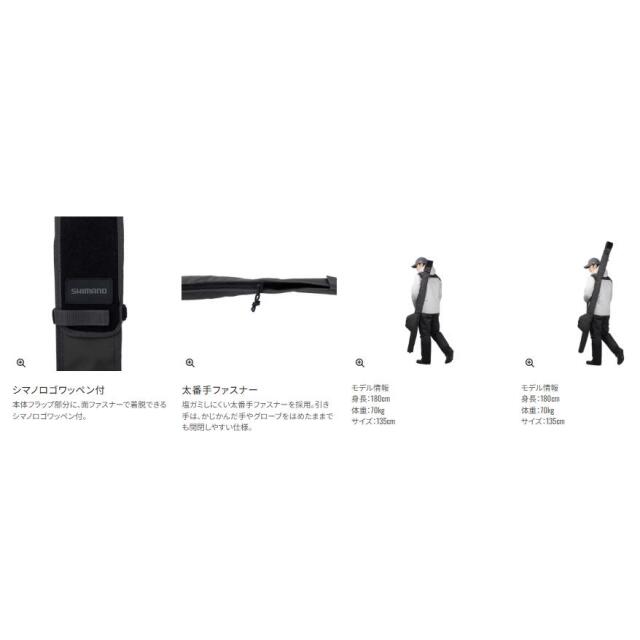 シマノ(SHIMANO)　ライトロッドケース リールイン　135W　BR-041Z