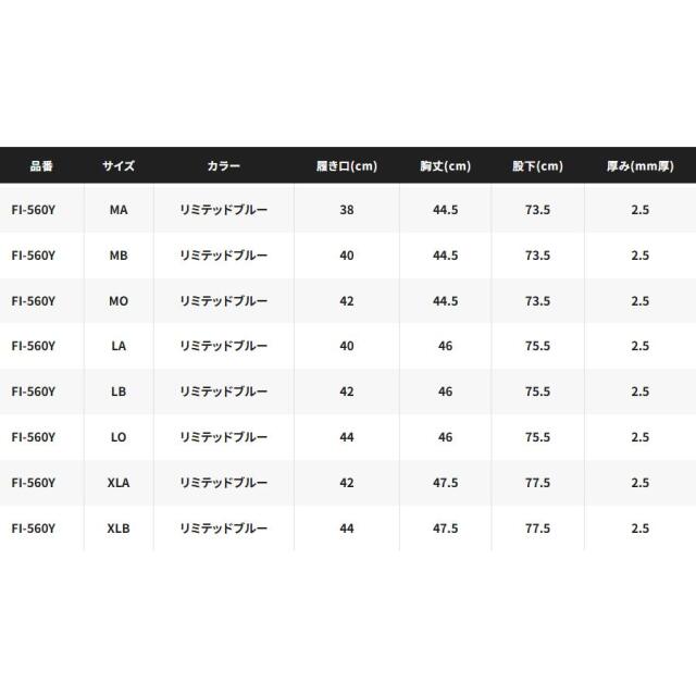 シマノ(SHIMANO) FI-560Y リミテッドプロ タイツ 2.5