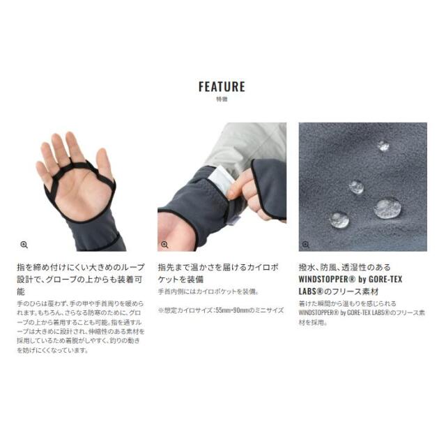シマノ(SHIMANO)　ゴアテックスウィンドストッパーハンドウォーマープラス　GL-033Z