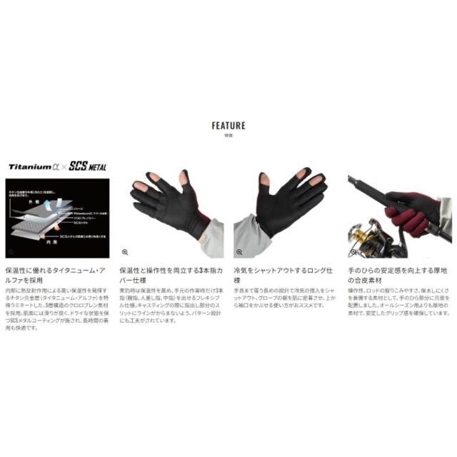 シマノ(SHIMANO)　タイタニューム・アルファ グローブ 指出し　GL-052Y