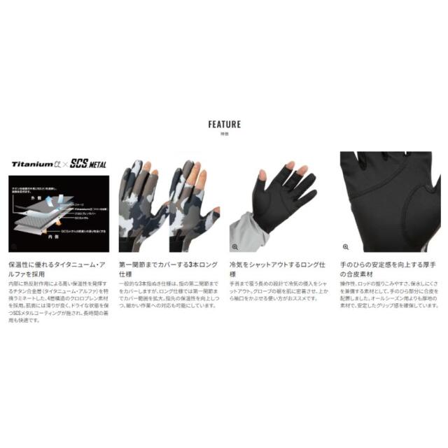 シマノ(SHIMANO)　タイタニューム・アルファ グローブ 3 セミロング　GL-055Y