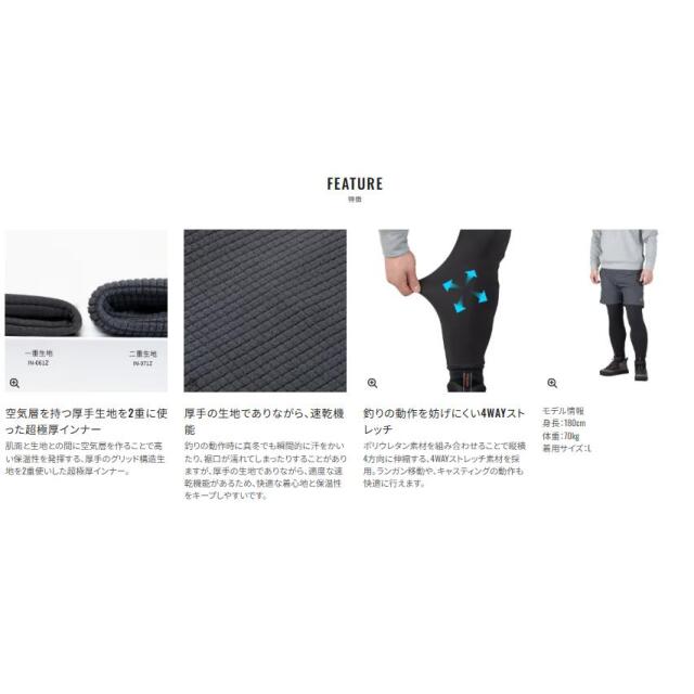 シマノ(SHIMANO)　ドライインナータイツ 二重極厚　IN-071Z