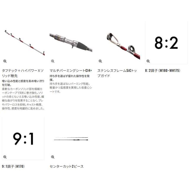 シマノ(SHIMANO)　22ベイゲーム カワハギ　M180