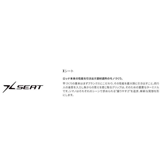 シマノ(SHIMANO)　25サーベルマスターSS 82MH180