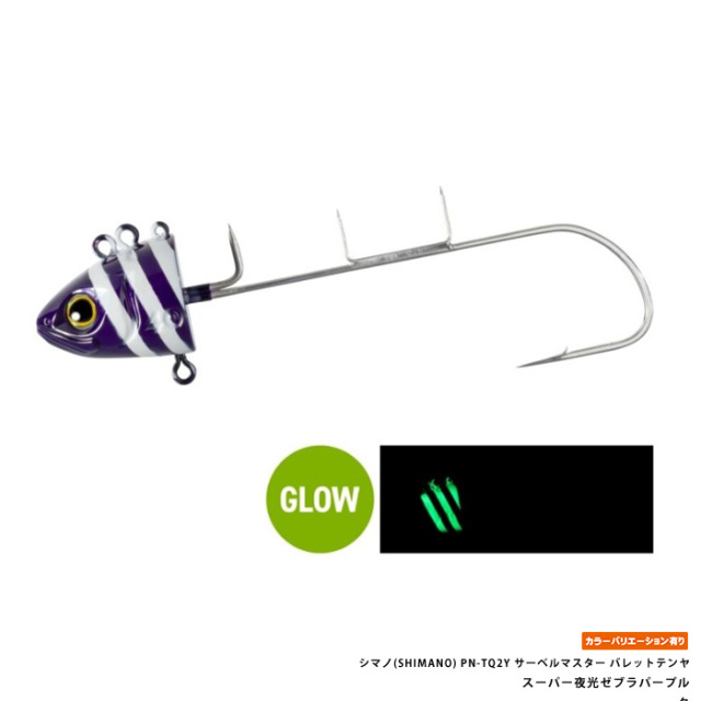 シマノ(SHIMANO) PN-TQ2Y サーベルマスター バレットテンヤ