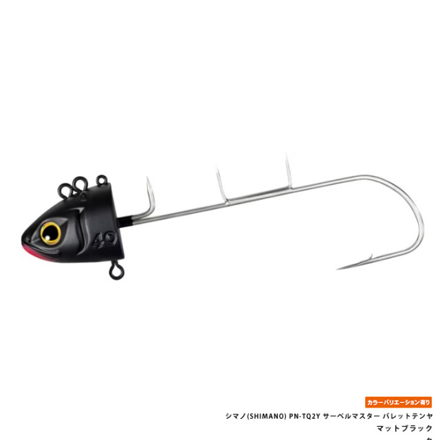 シマノ(SHIMANO) PN-TQ2Y サーベルマスター バレットテンヤ