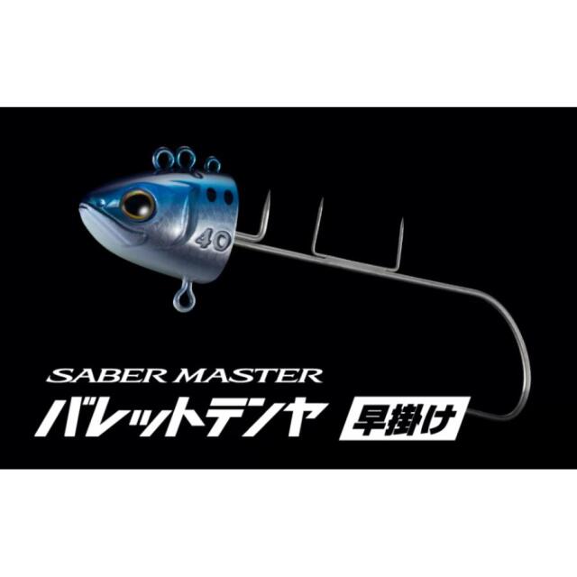 シマノ(SHIMANO)　サーベルマスターバレットテンヤ早掛け