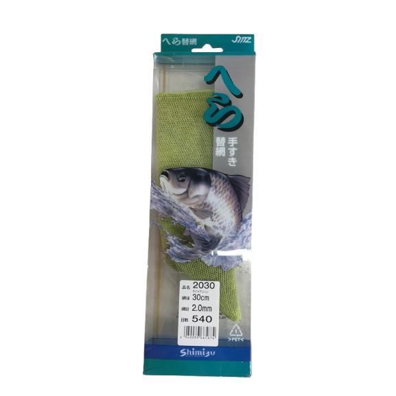シミズ　へら替え網 2.0mm 30cm グリーン