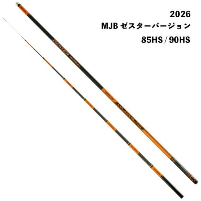 下野オリジナル（SHIMOTSUKE） MJB ゼスターバージョン90HS
