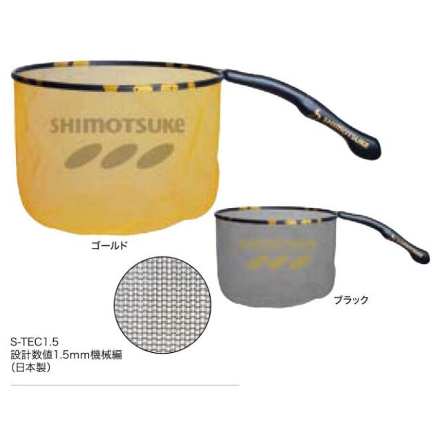 下野オリジナル（SHIMOTSUKE） MJB カーボンフレーム鮎手網 S-TEC 38SK