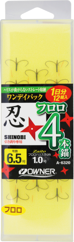 オーナーばり(ＯＷＮＥＲ) ワンデイパック　忍フロロ４本錨