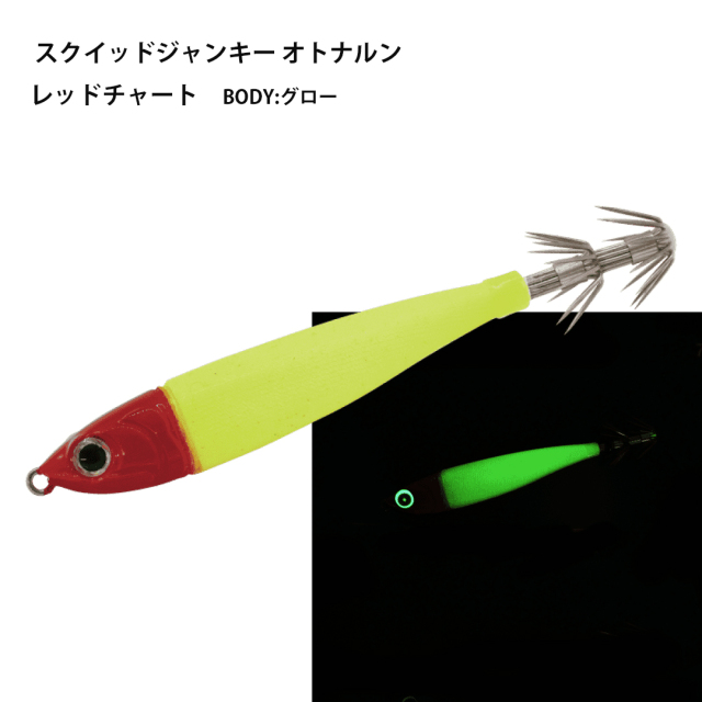 スクイッドジャンキー オトナルン