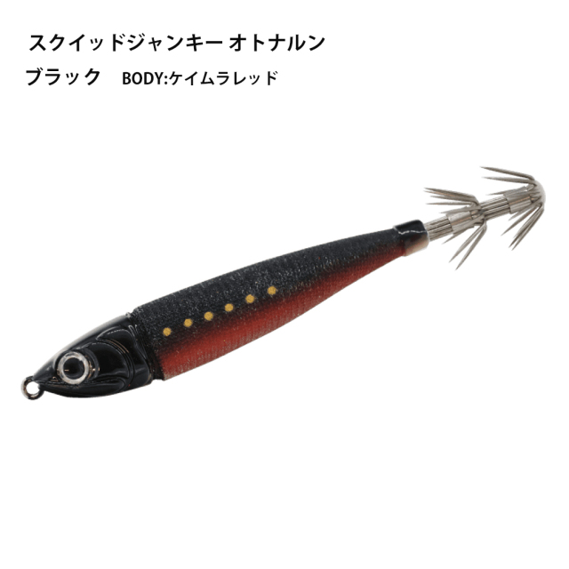 スクイッドジャンキー オトナルン