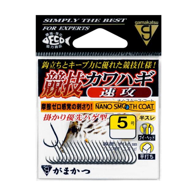 がまかつ(Gamakatsu) 競技カワハギ 速攻 5