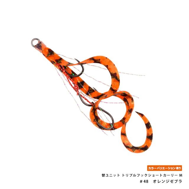 START(スタート) 替ユニット トリプルフックショートカーリー M