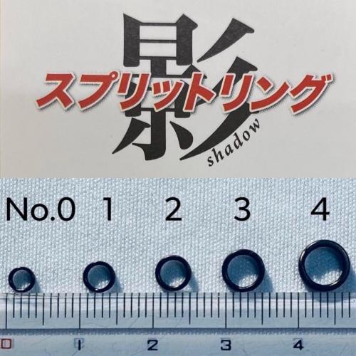 杉原産業 影スプリットリング