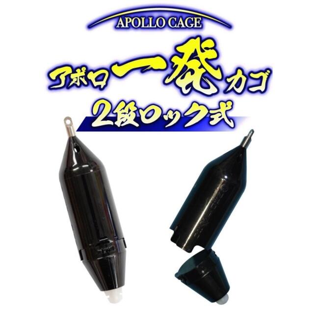 サニー商事 アポロ一発カゴ