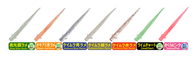 プログレ アジミルク ストリーマー 2.0インチ