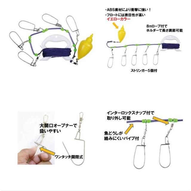 タカ産業　ABSフロートブイ付ストリンガー