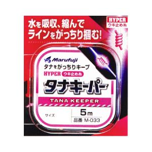 まるふじ M-033 タナキーパー 5ｍ