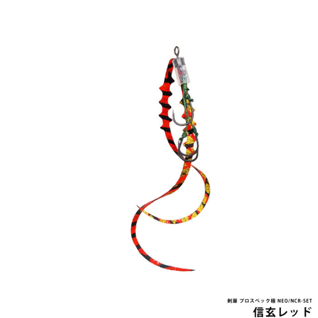 剣屋 プロスペック極 NEO/NCR-SET